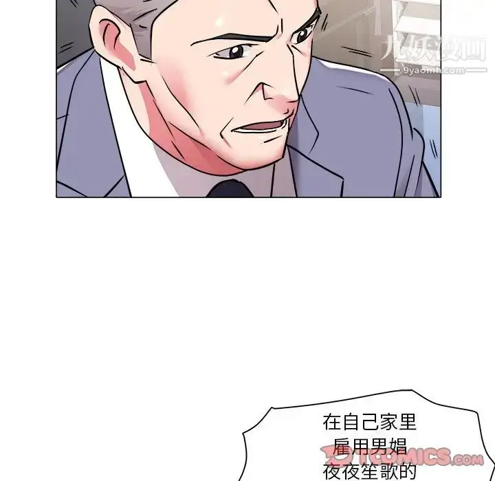 漫画《海女》第47话第14张图