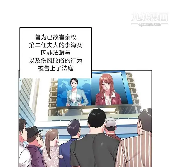 漫画《海女》第47话第21张图