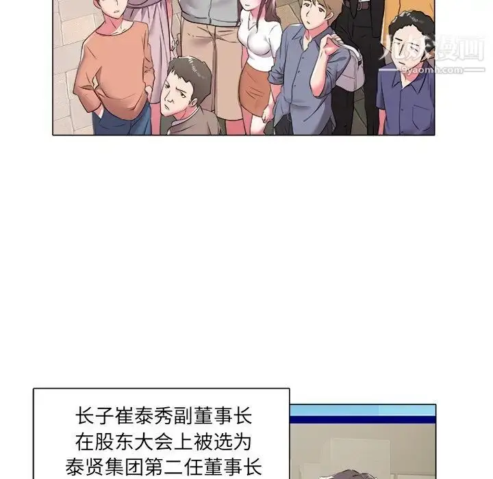 漫画《海女》第47话第23张图