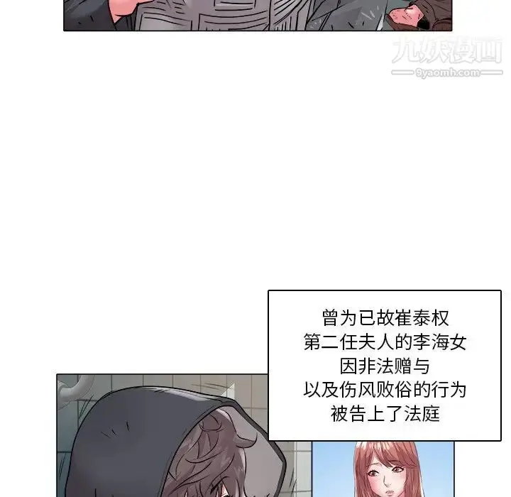 漫画《海女》第47话第27张图