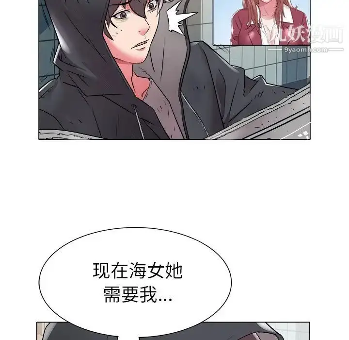 漫画《海女》第47话第28张图