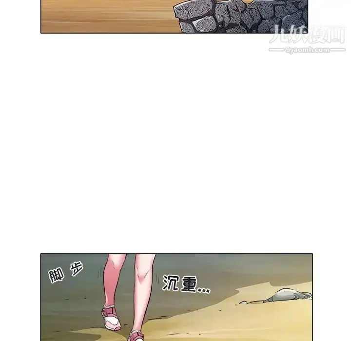 漫画《海女》第47话第32张图