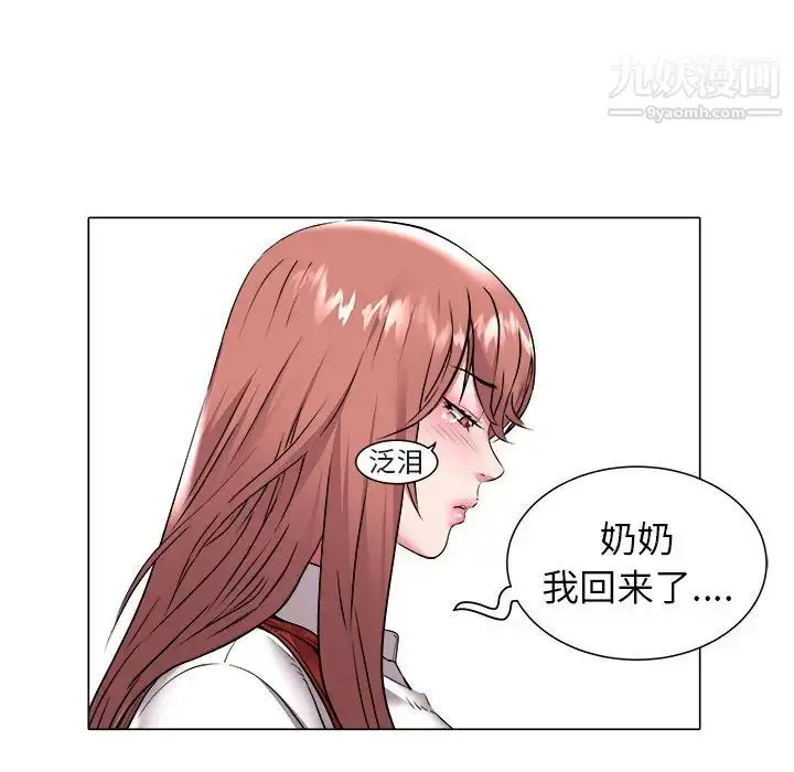 漫画《海女》第47话第35张图