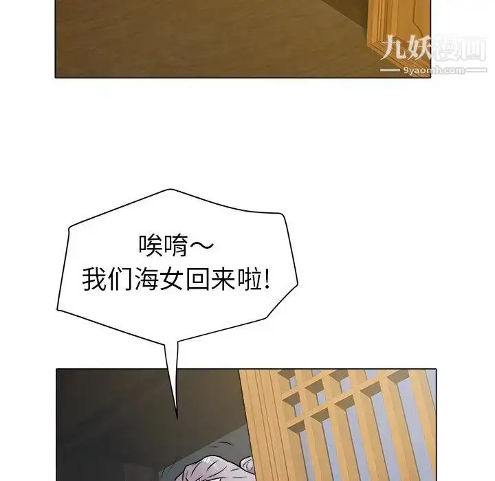 漫画《海女》第47话第37张图