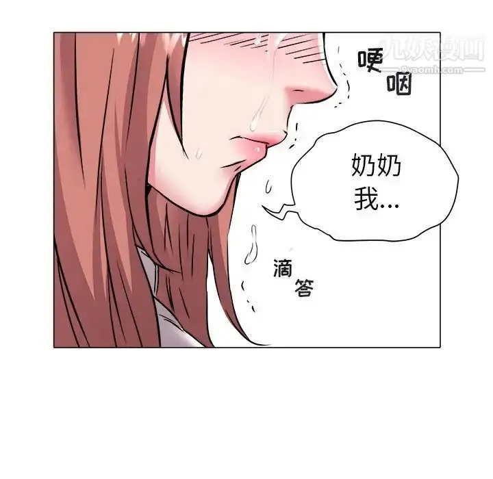 漫画《海女》第47话第39张图