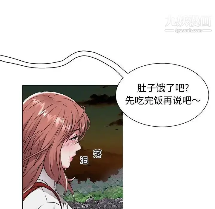 漫画《海女》第47话第40张图