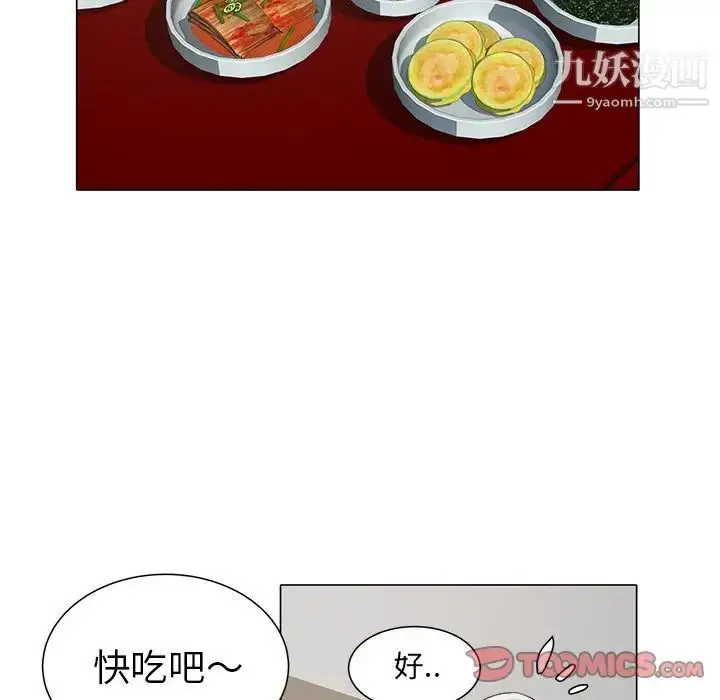 漫画《海女》第47话第42张图