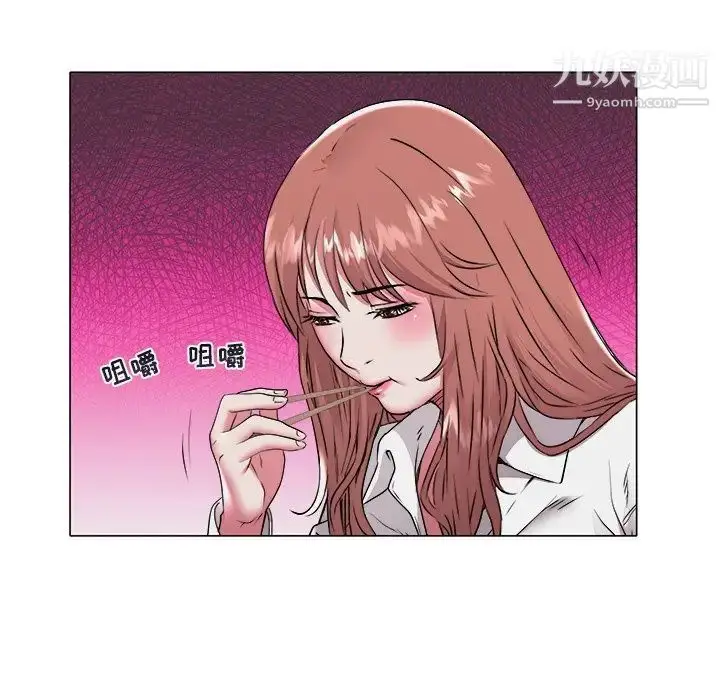 漫画《海女》第47话第44张图