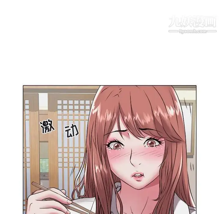 漫画《海女》第47话第45张图