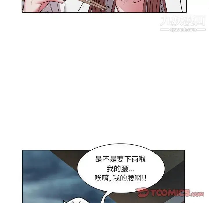 漫画《海女》第47话第46张图