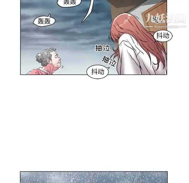 漫画《海女》第47话第47张图