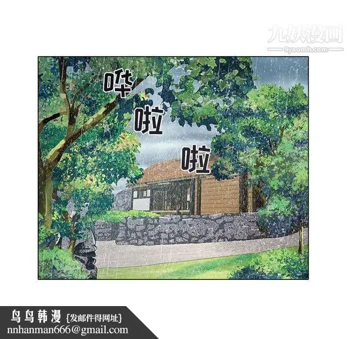 漫画《海女》第47话第49张图