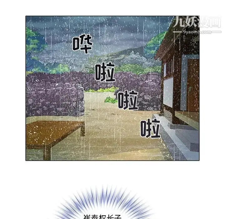 漫画《海女》第47话第53张图