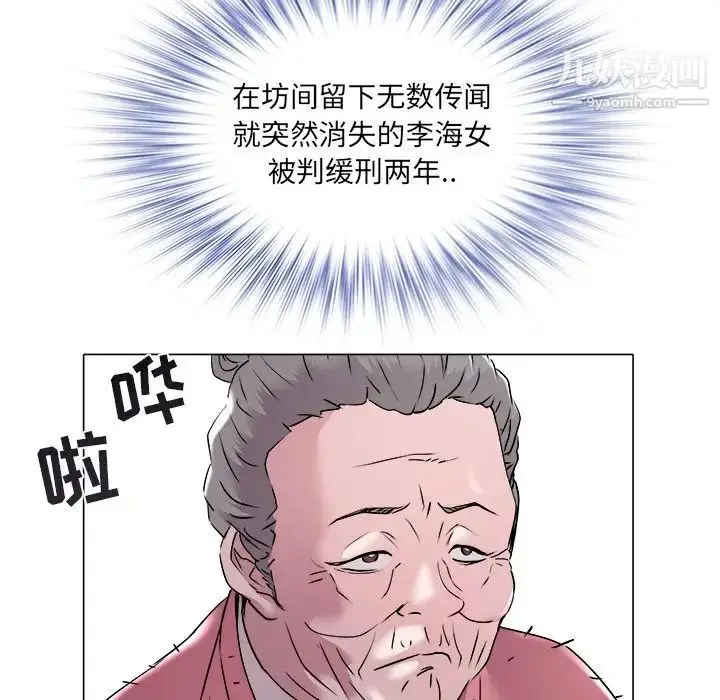 漫画《海女》第47话第55张图