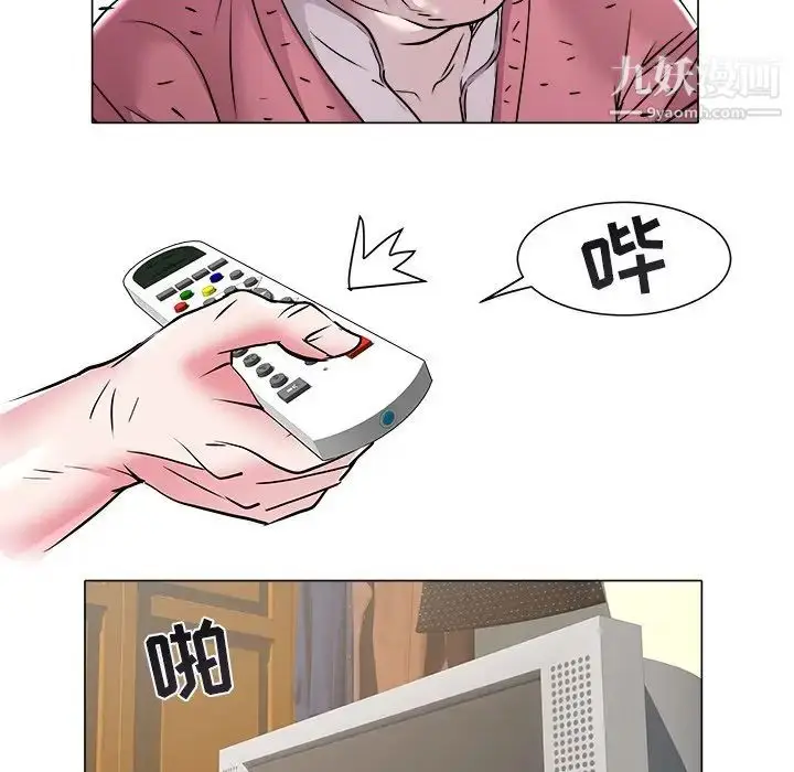 漫画《海女》第47话第56张图