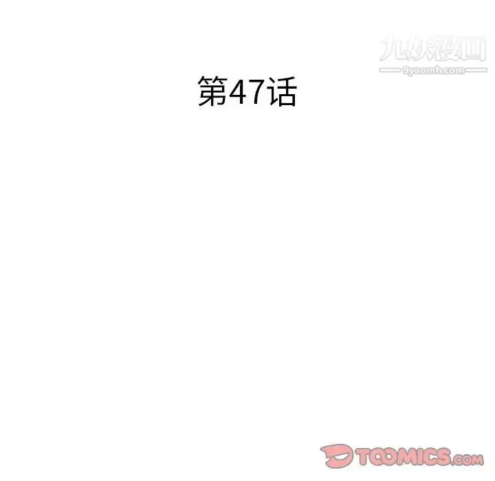 漫画《海女》第47话第6张图