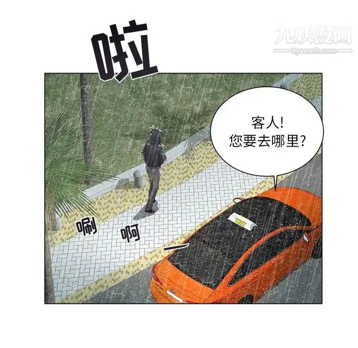 漫画《海女》第47话第64张图