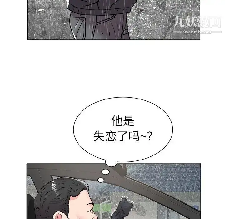 漫画《海女》第47话第67张图