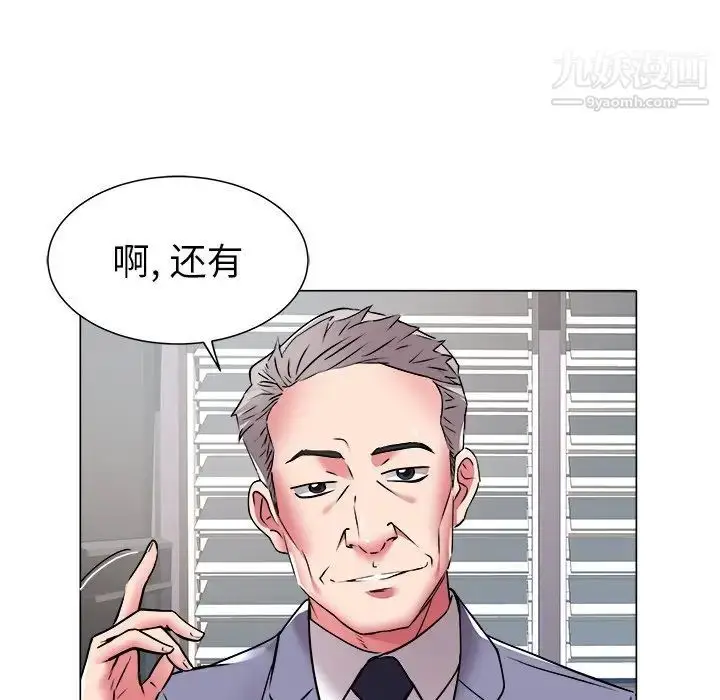漫画《海女》第47话第7张图