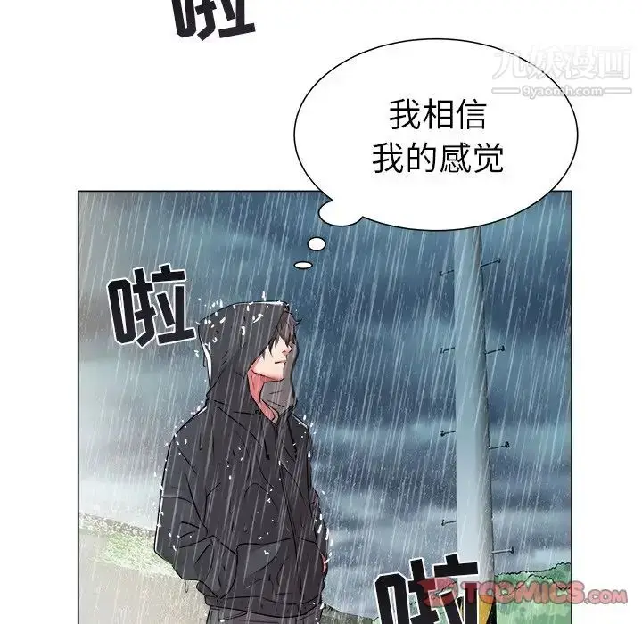 漫画《海女》第47话第70张图
