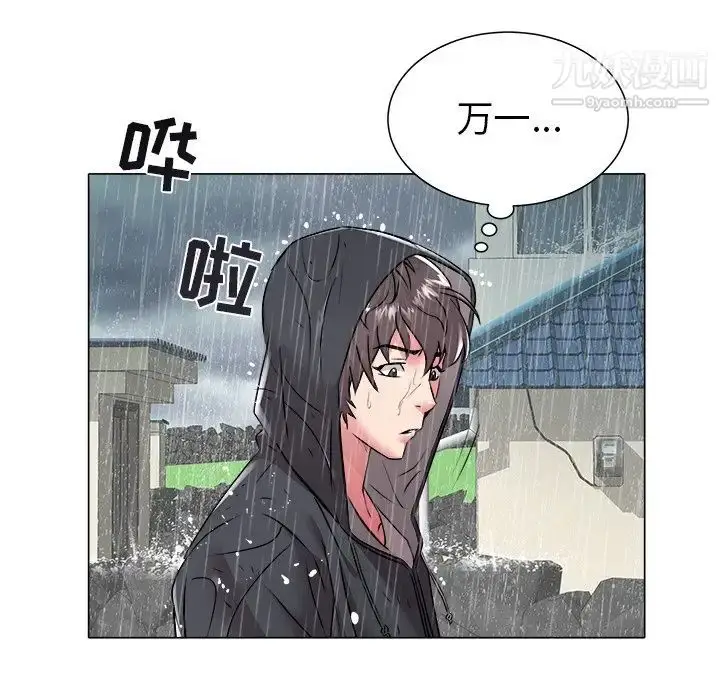 漫画《海女》第47话第72张图