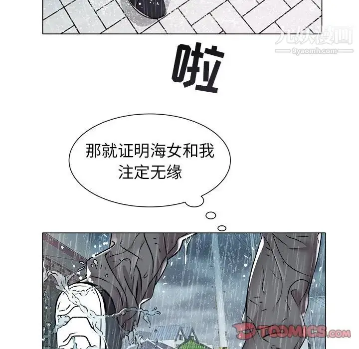 漫画《海女》第47话第74张图