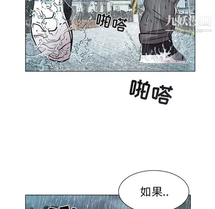 漫画《海女》第47话第75张图