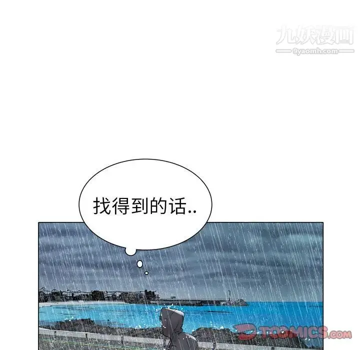 漫画《海女》第47话第78张图