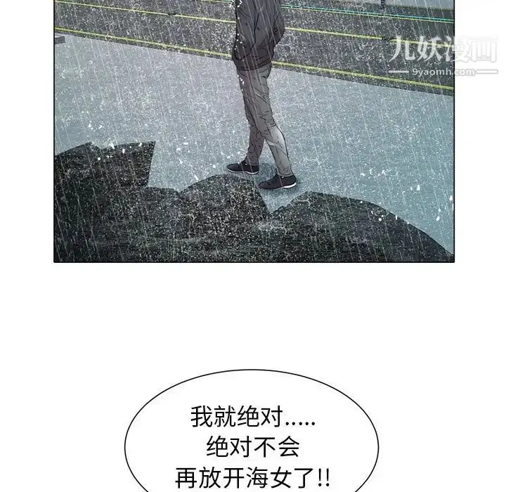 漫画《海女》第47话第79张图