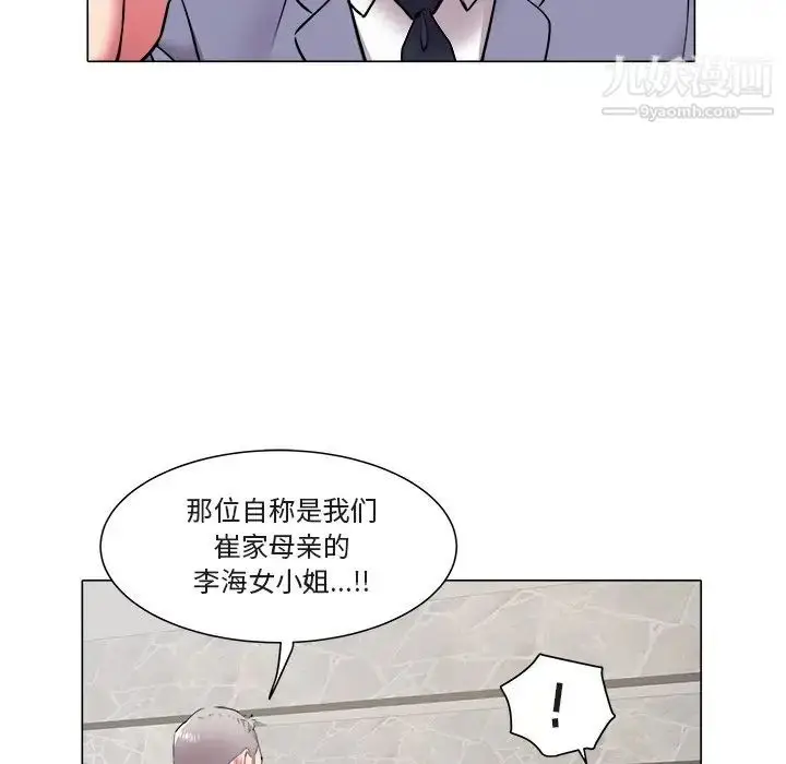 漫画《海女》第47话第8张图