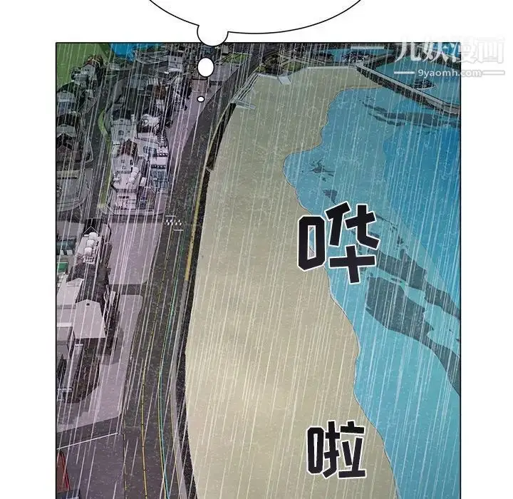 漫画《海女》第47话第80张图
