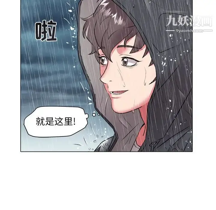 漫画《海女》第47话第83张图