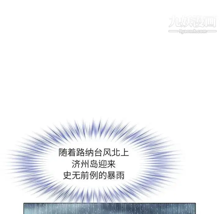 漫画《海女》第47话第84张图