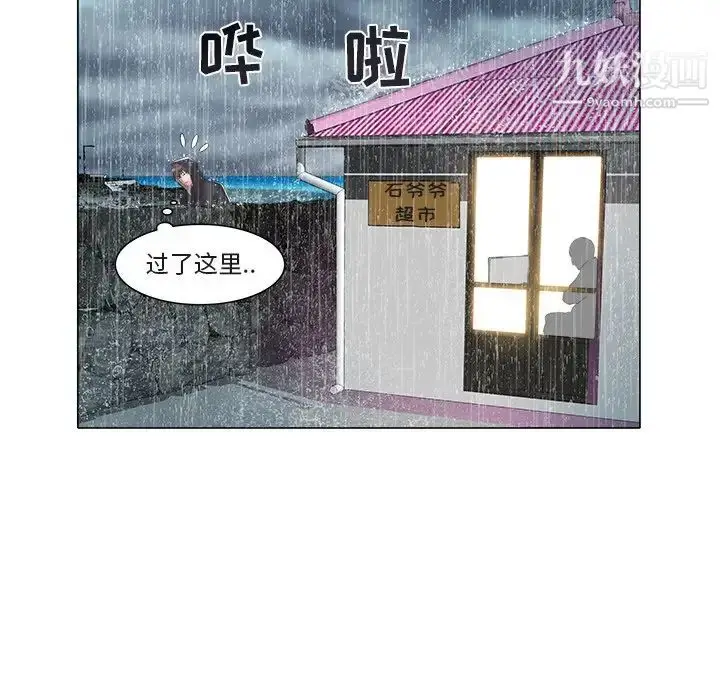 漫画《海女》第47话第85张图