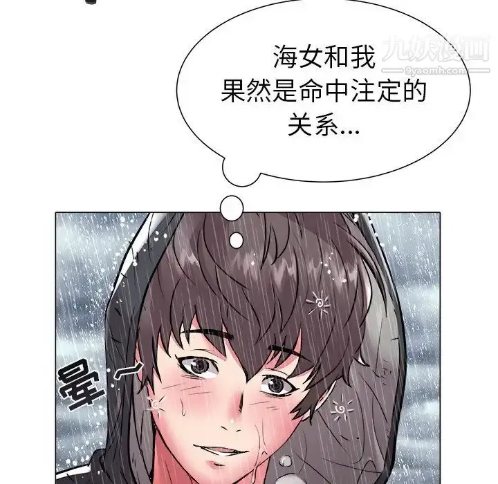 漫画《海女》第47话第87张图