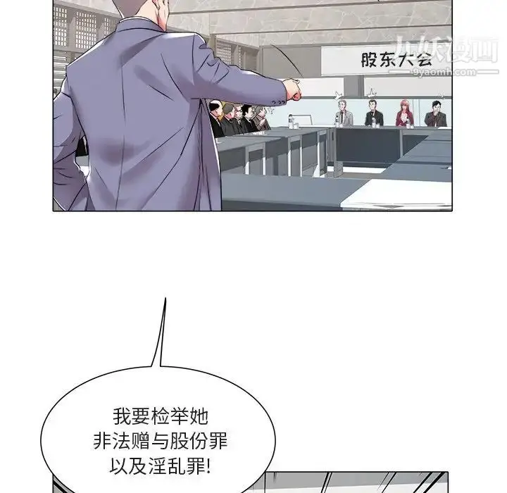 漫画《海女》第47话第9张图