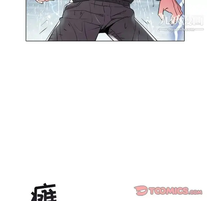 漫画《海女》第47话第90张图