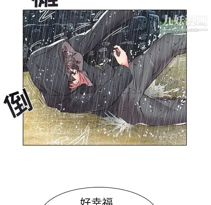 漫画《海女》第47话第91张图