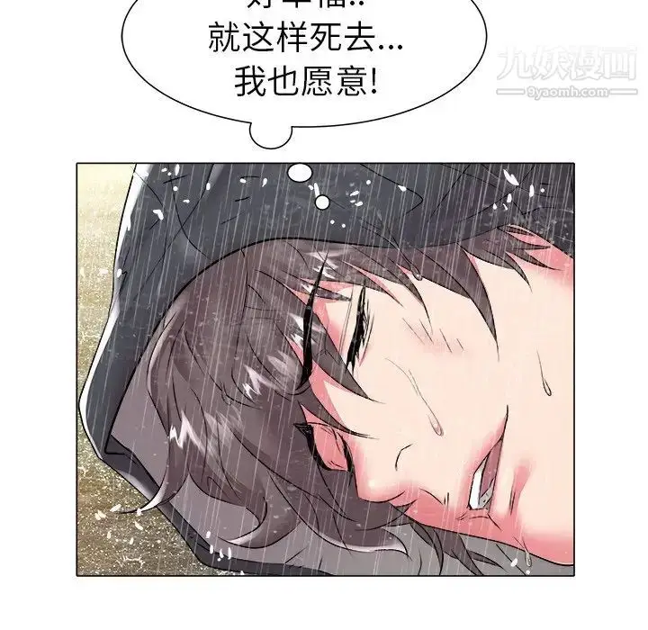 漫画《海女》第47话第92张图