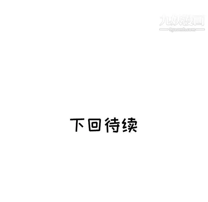 漫画《海女》第47话第93张图