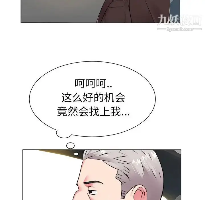 漫画《海女》第46话第13张图