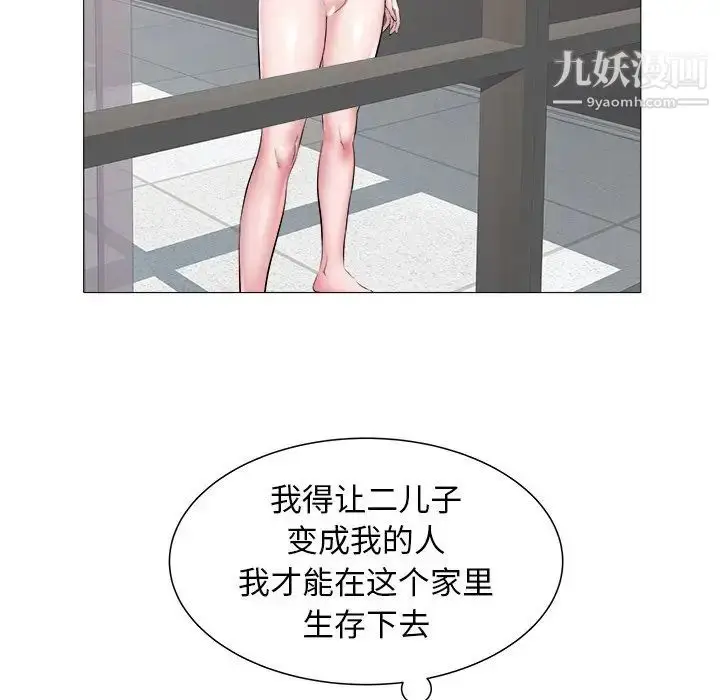 漫画《海女》第46话第17张图