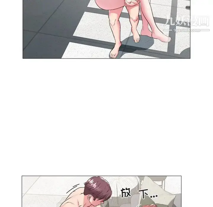 漫画《海女》第46话第23张图