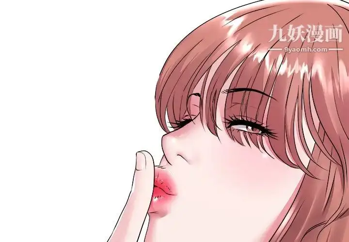 漫画《海女》第46话第3张图