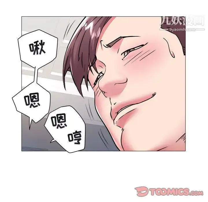 漫画《海女》第46话第34张图