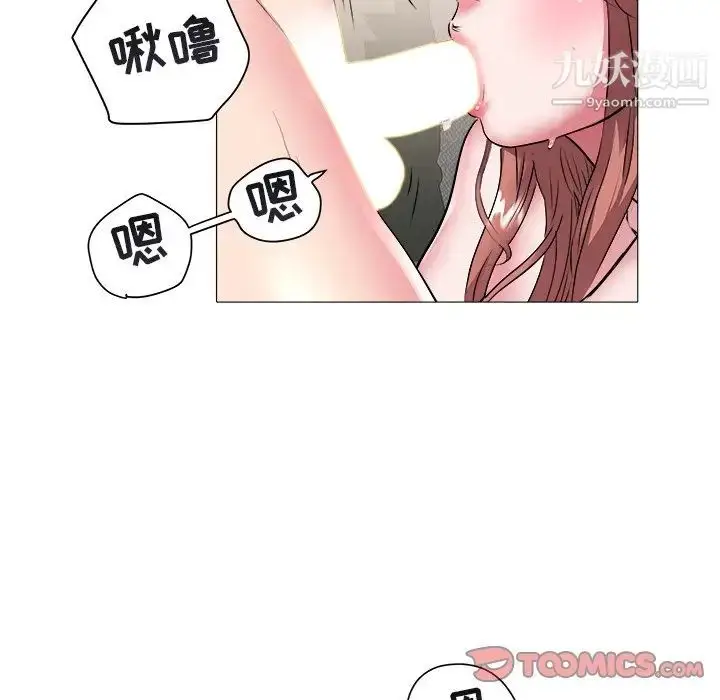 漫画《海女》第46话第38张图