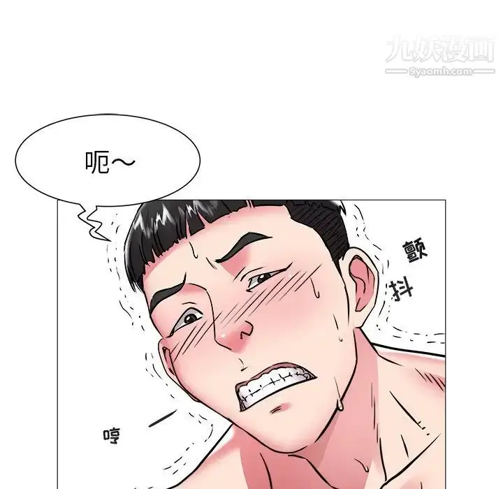漫画《海女》第46话第40张图
