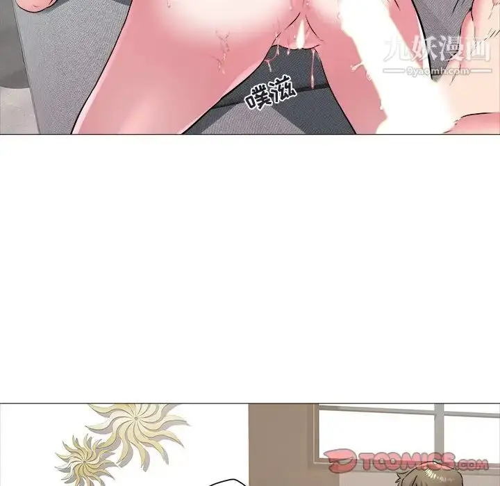 漫画《海女》第46话第42张图