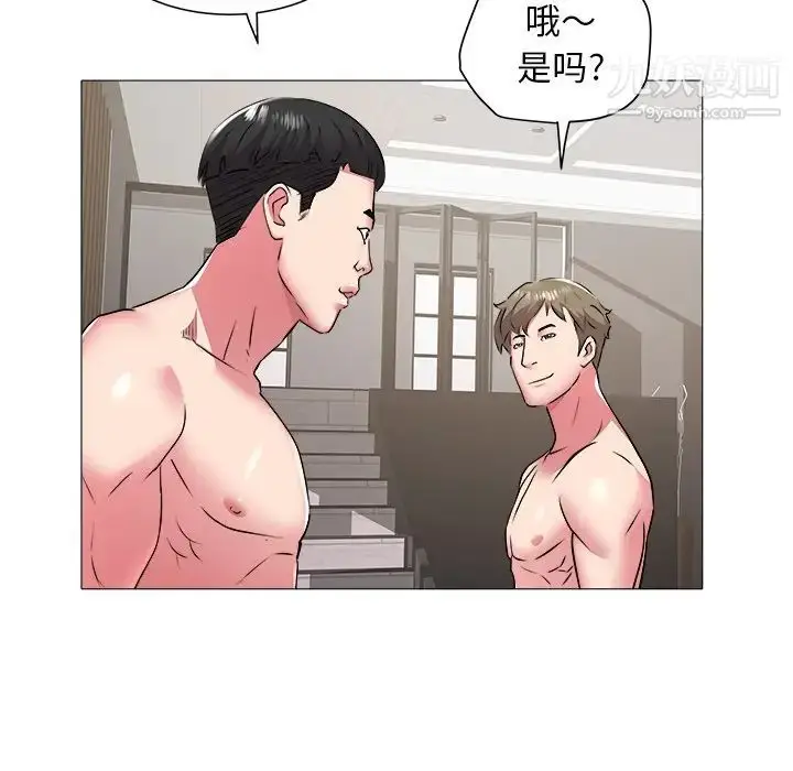 漫画《海女》第46话第44张图