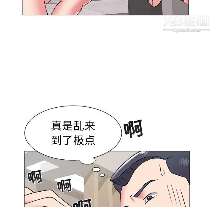 漫画《海女》第46话第51张图